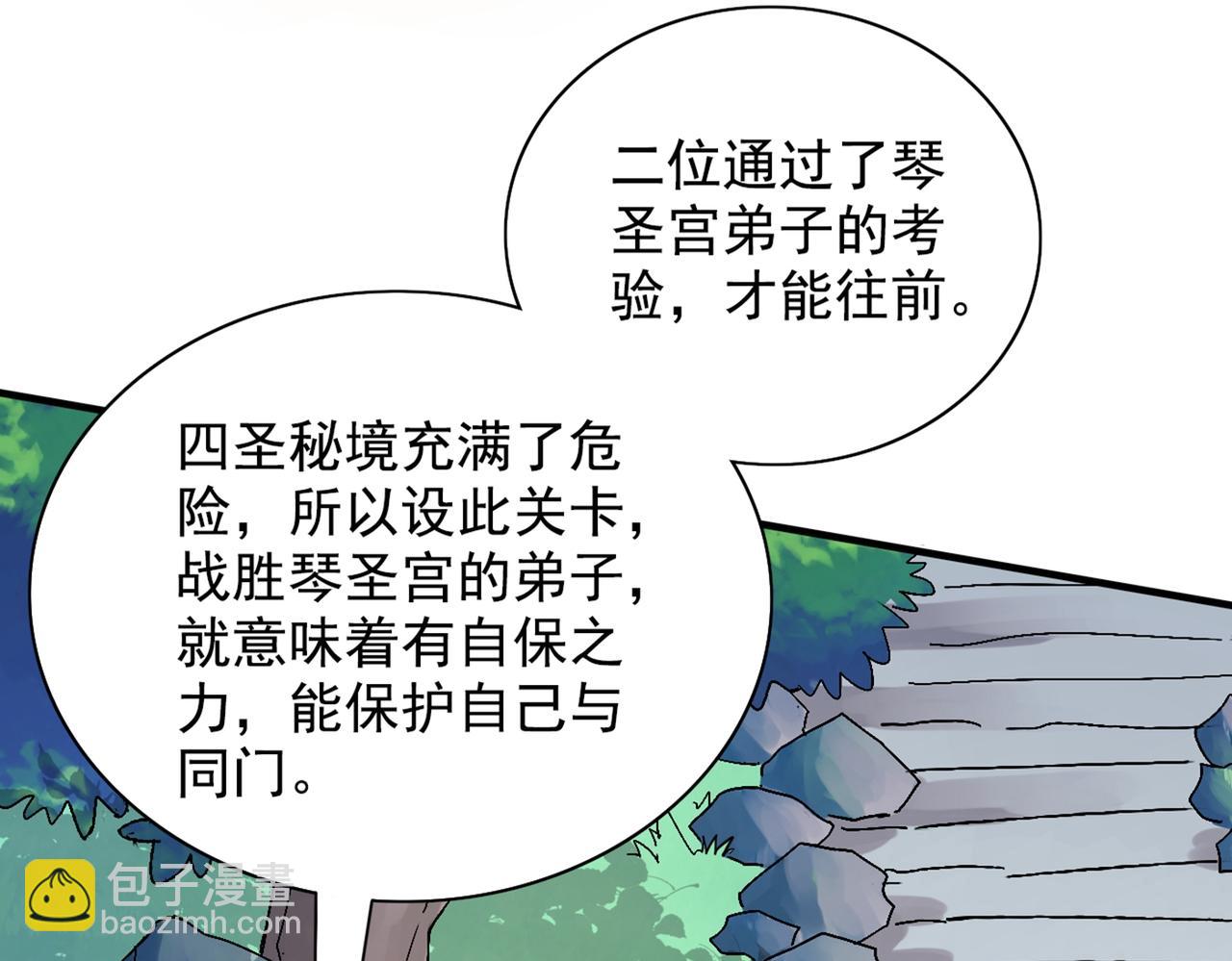 第67话 怎么全是老熟人啊！？29