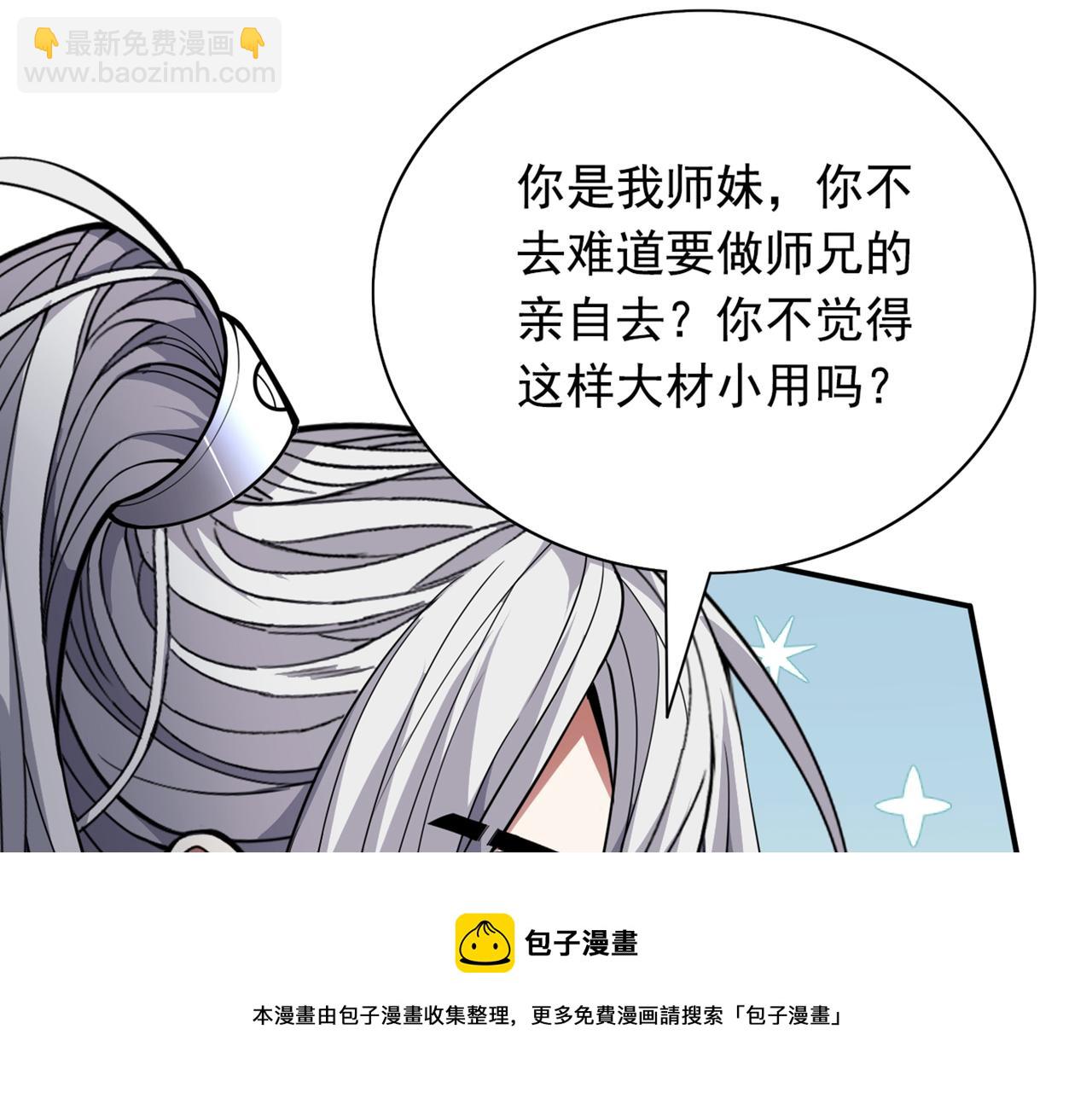 第67话 怎么全是老熟人啊！？36