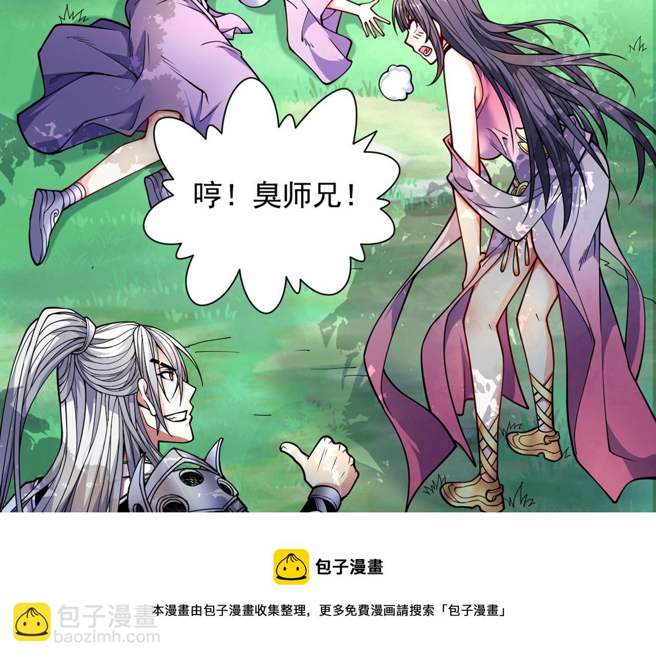 第67话 怎么全是老熟人啊！？40