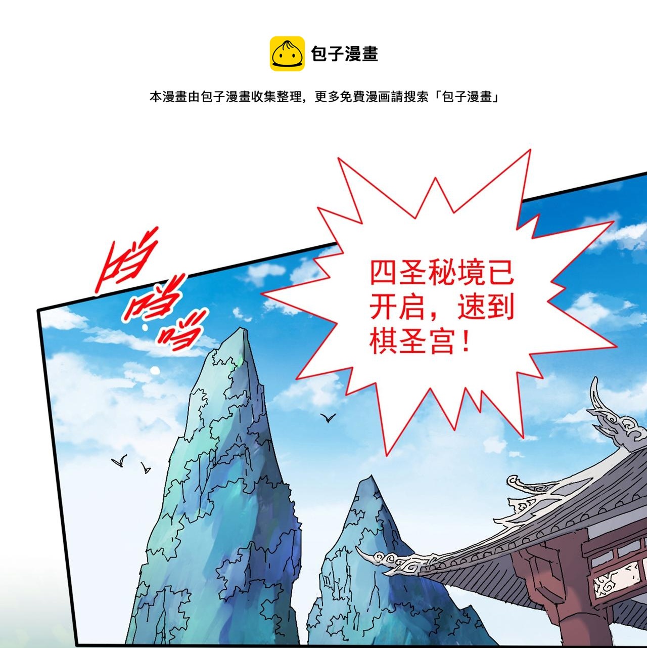 第67话 怎么全是老熟人啊！？44