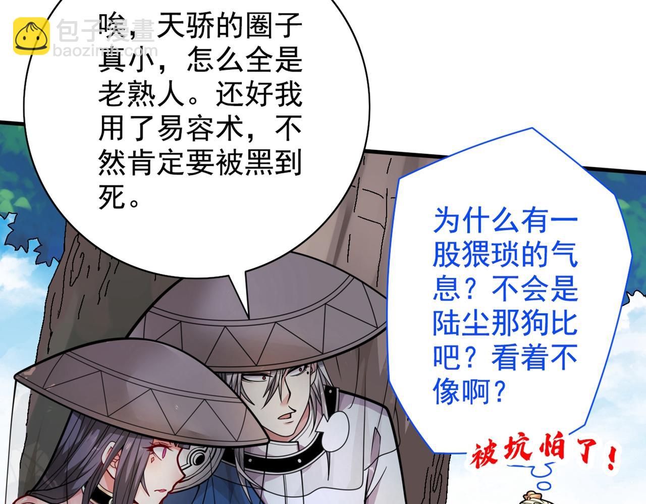 第67话 怎么全是老熟人啊！？47