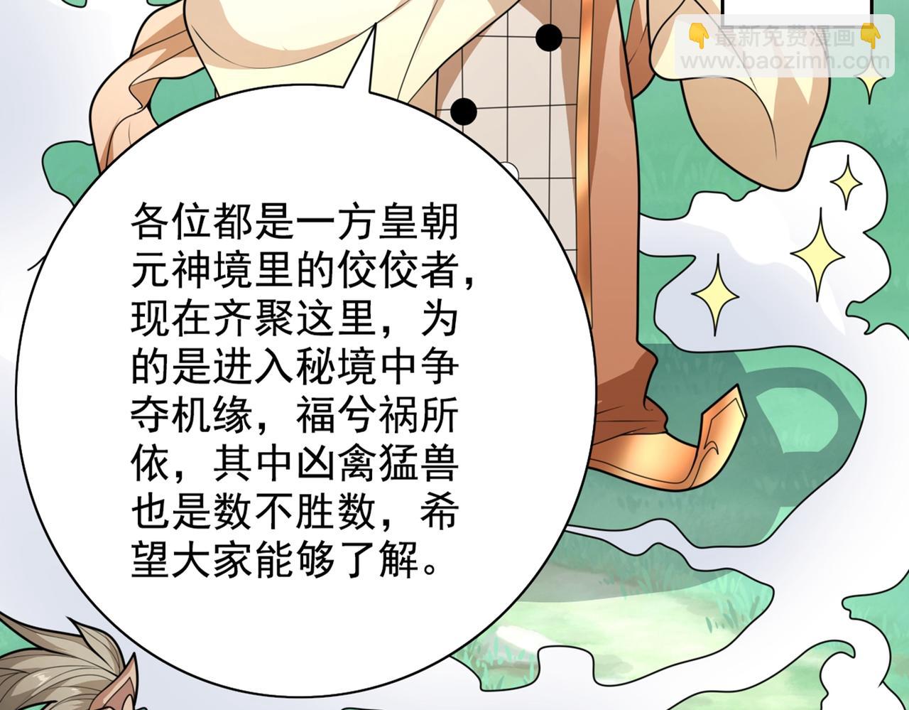 第67话 怎么全是老熟人啊！？66
