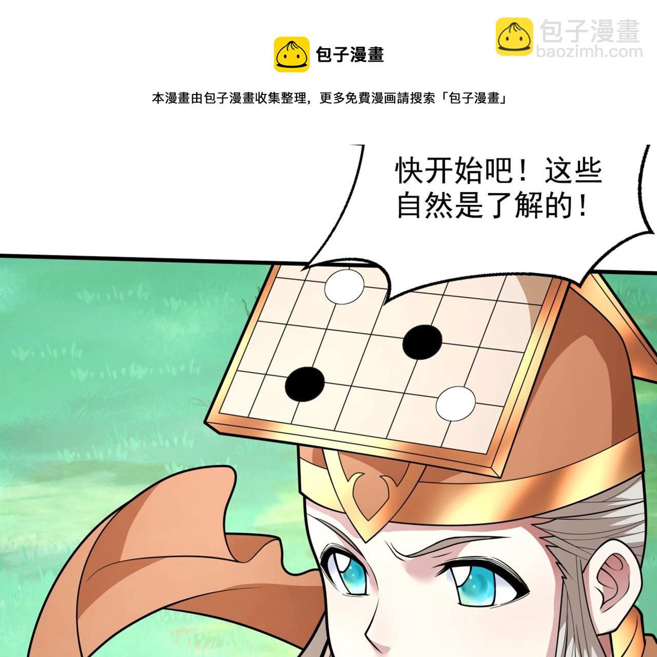 第67话 怎么全是老熟人啊！？68