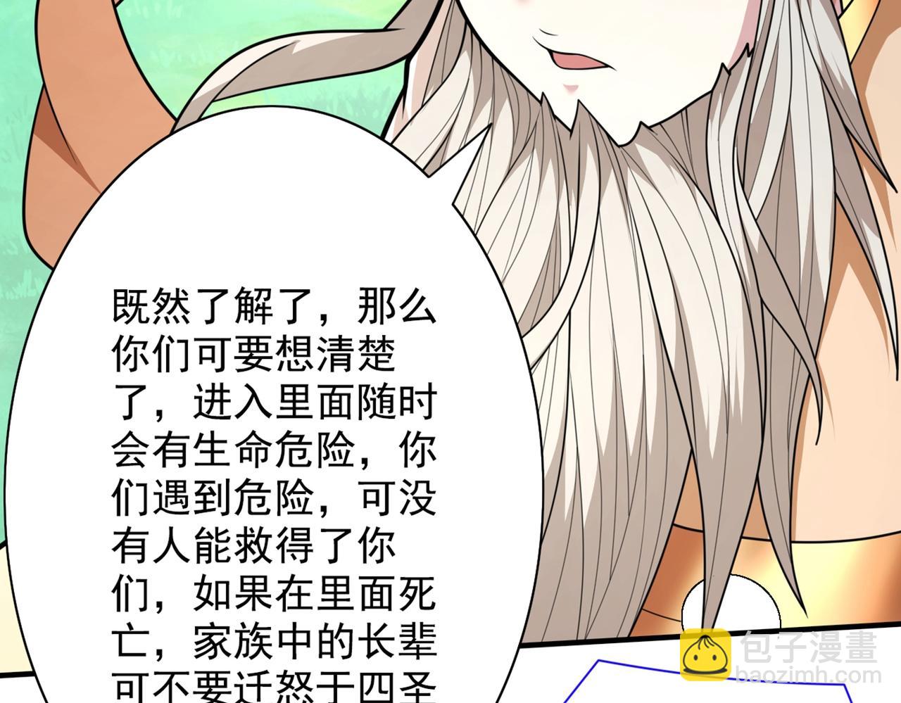 第67话 怎么全是老熟人啊！？69