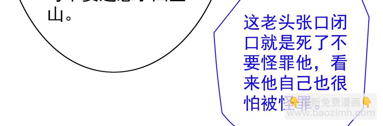 第67话 怎么全是老熟人啊！？70
