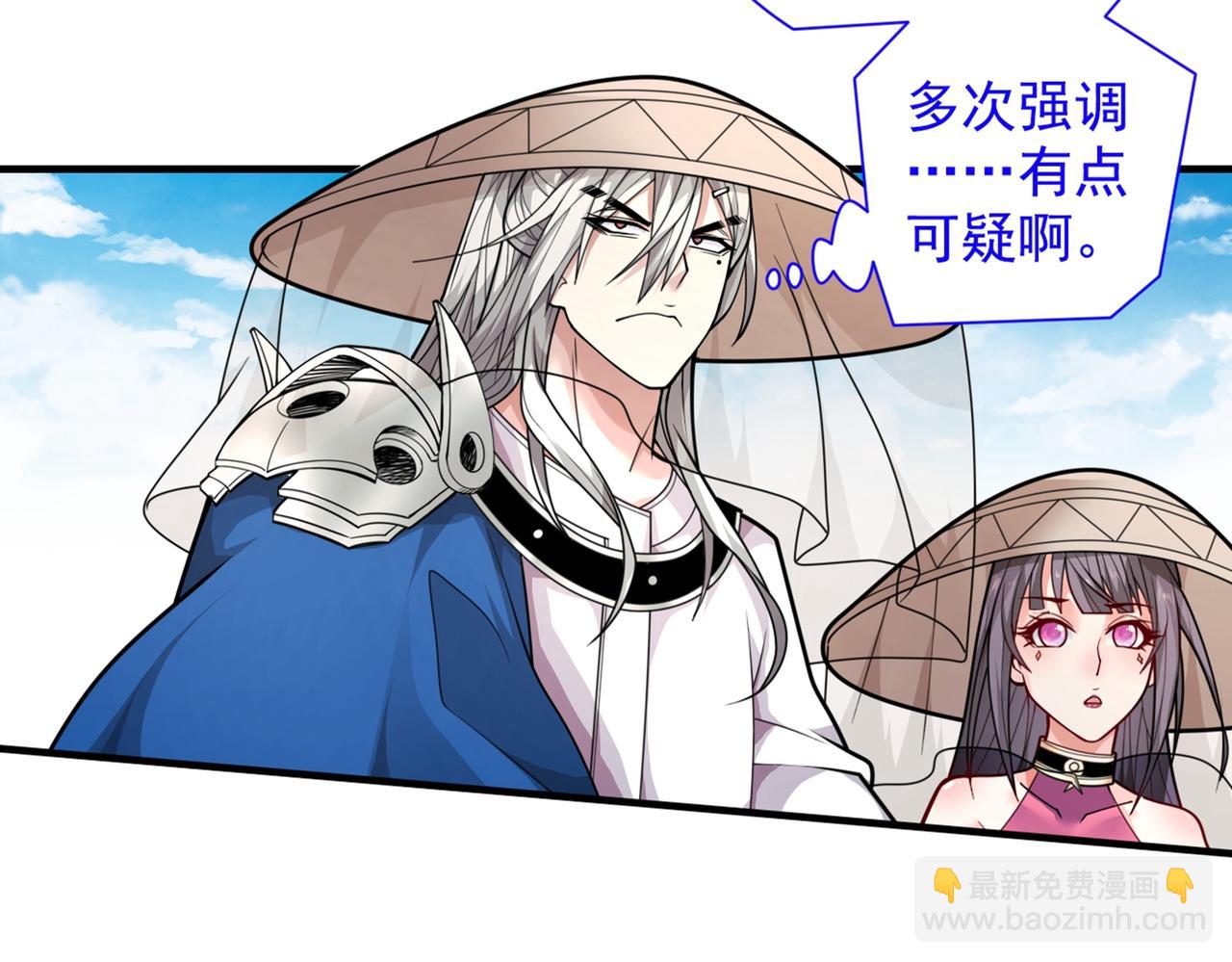 第67话 怎么全是老熟人啊！？71