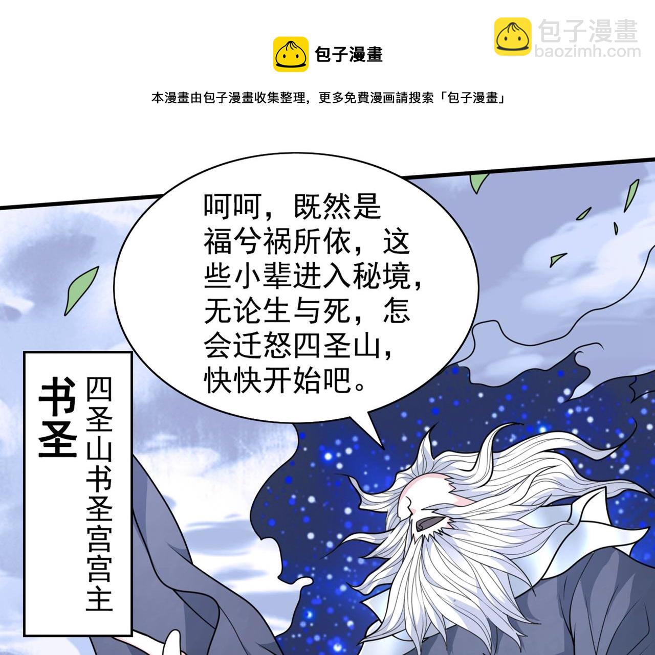 第67话 怎么全是老熟人啊！？72
