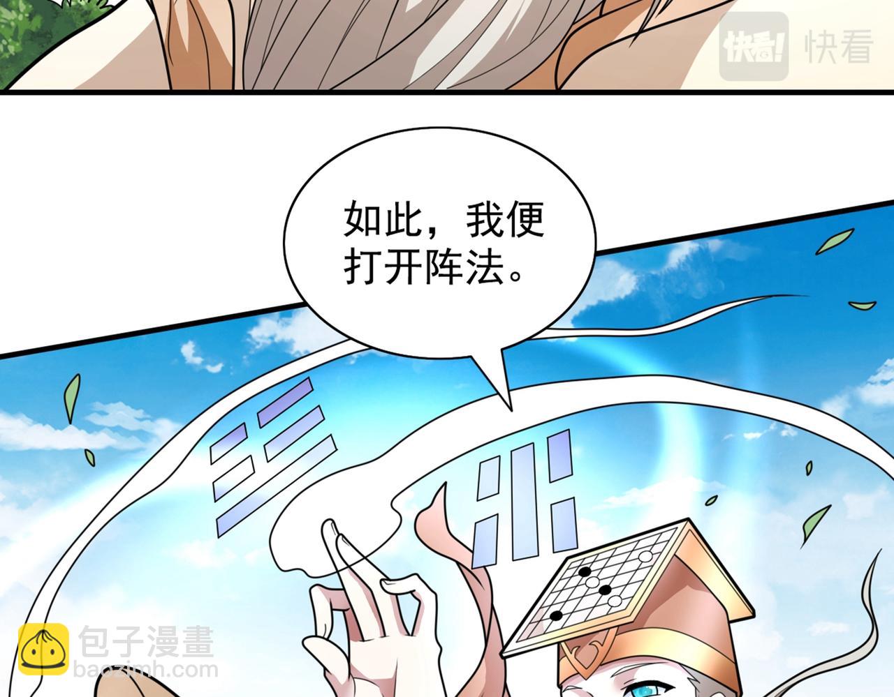 第67话 怎么全是老熟人啊！？75