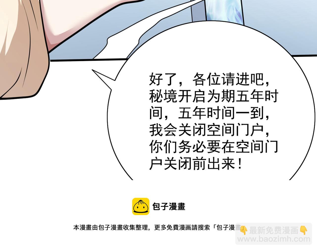 第67话 怎么全是老熟人啊！？84