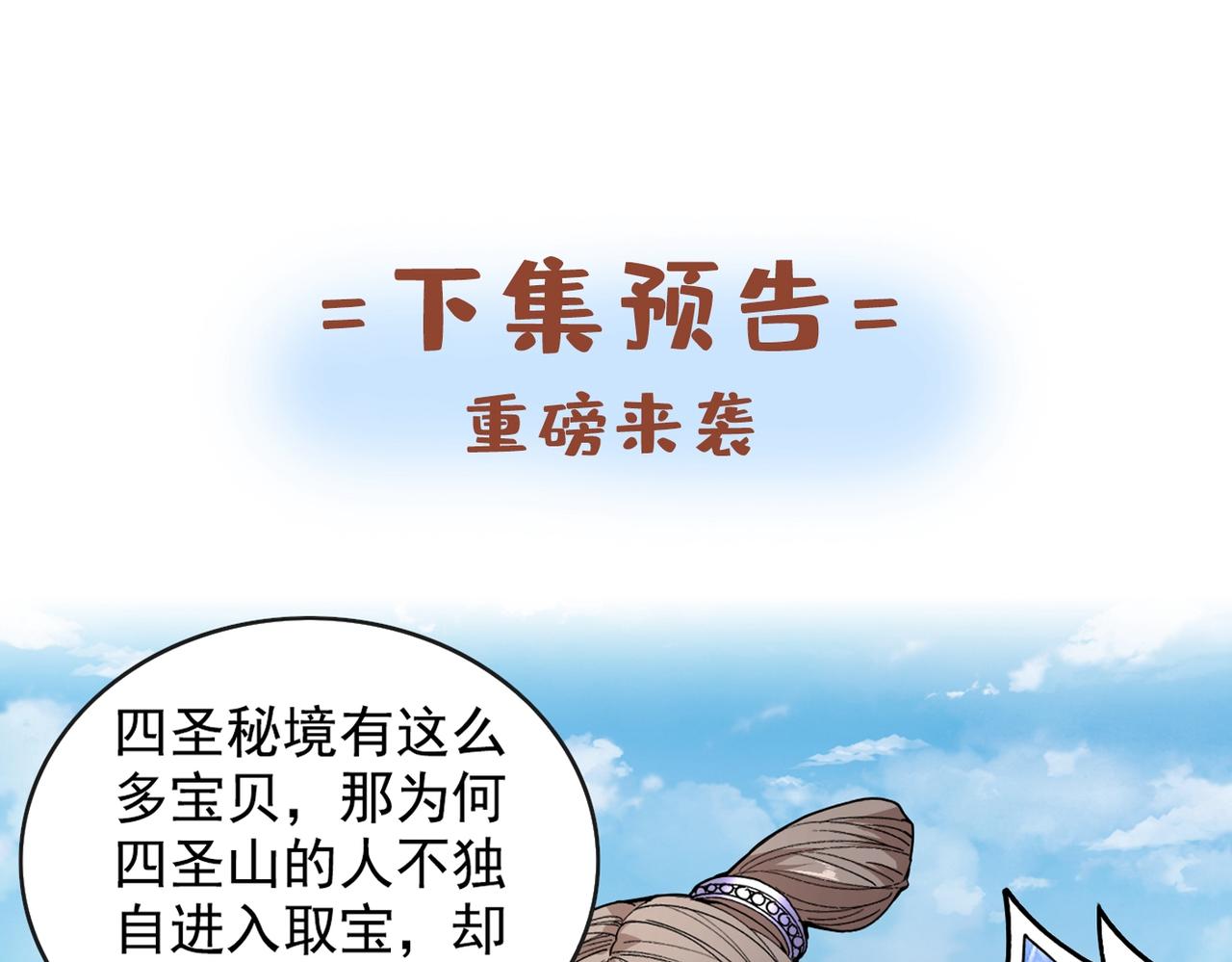 第67话 怎么全是老熟人啊！？87
