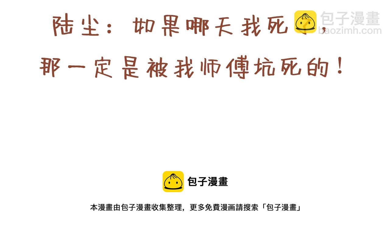 第67话 怎么全是老熟人啊！？92