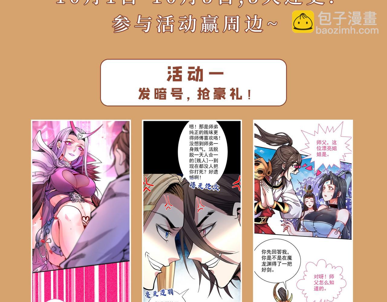 第67话 怎么全是老熟人啊！？94