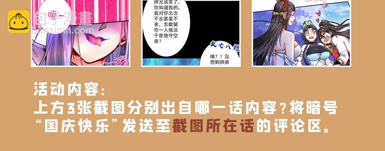 第67话 怎么全是老熟人啊！？95