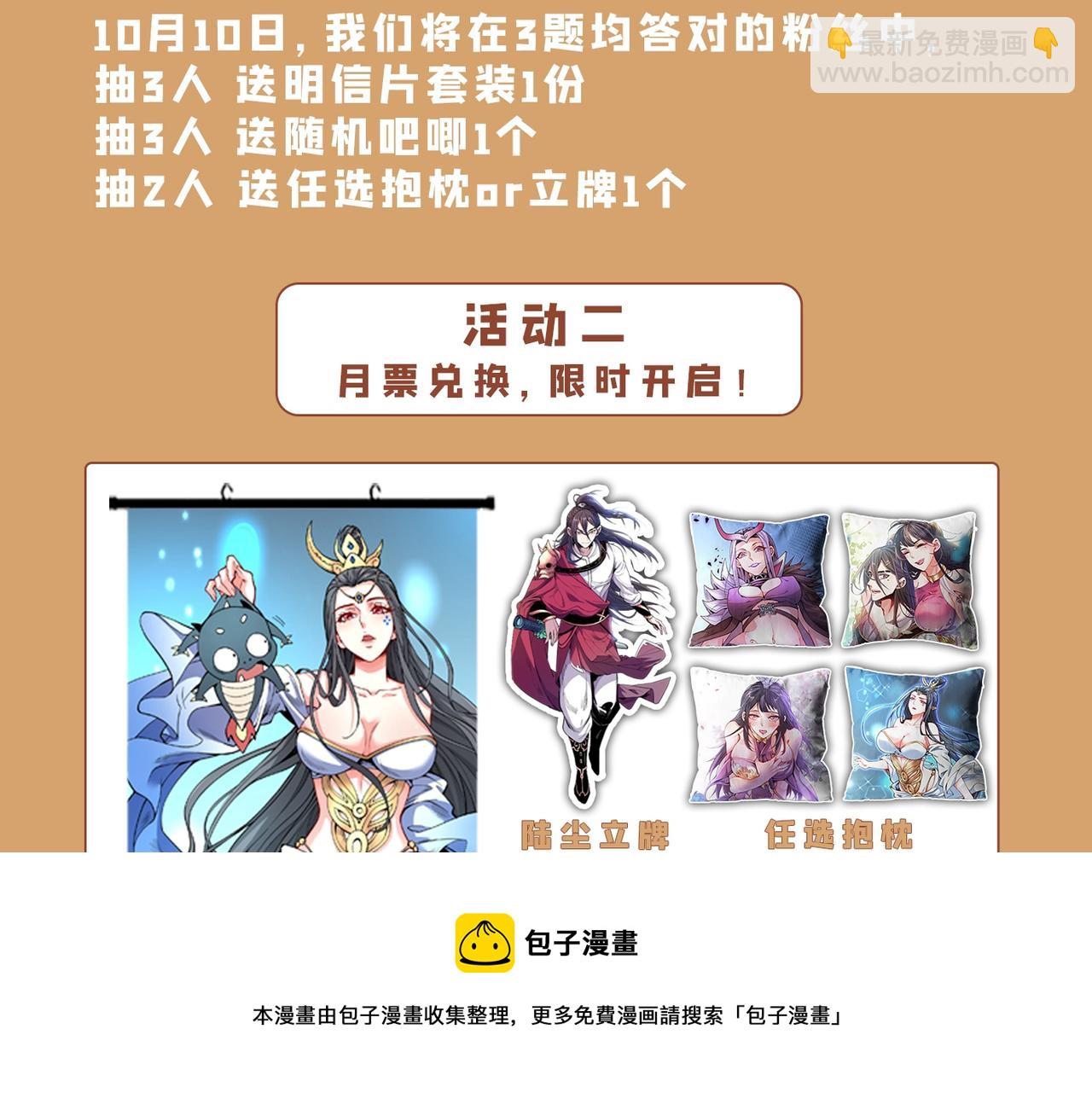 第67话 怎么全是老熟人啊！？96