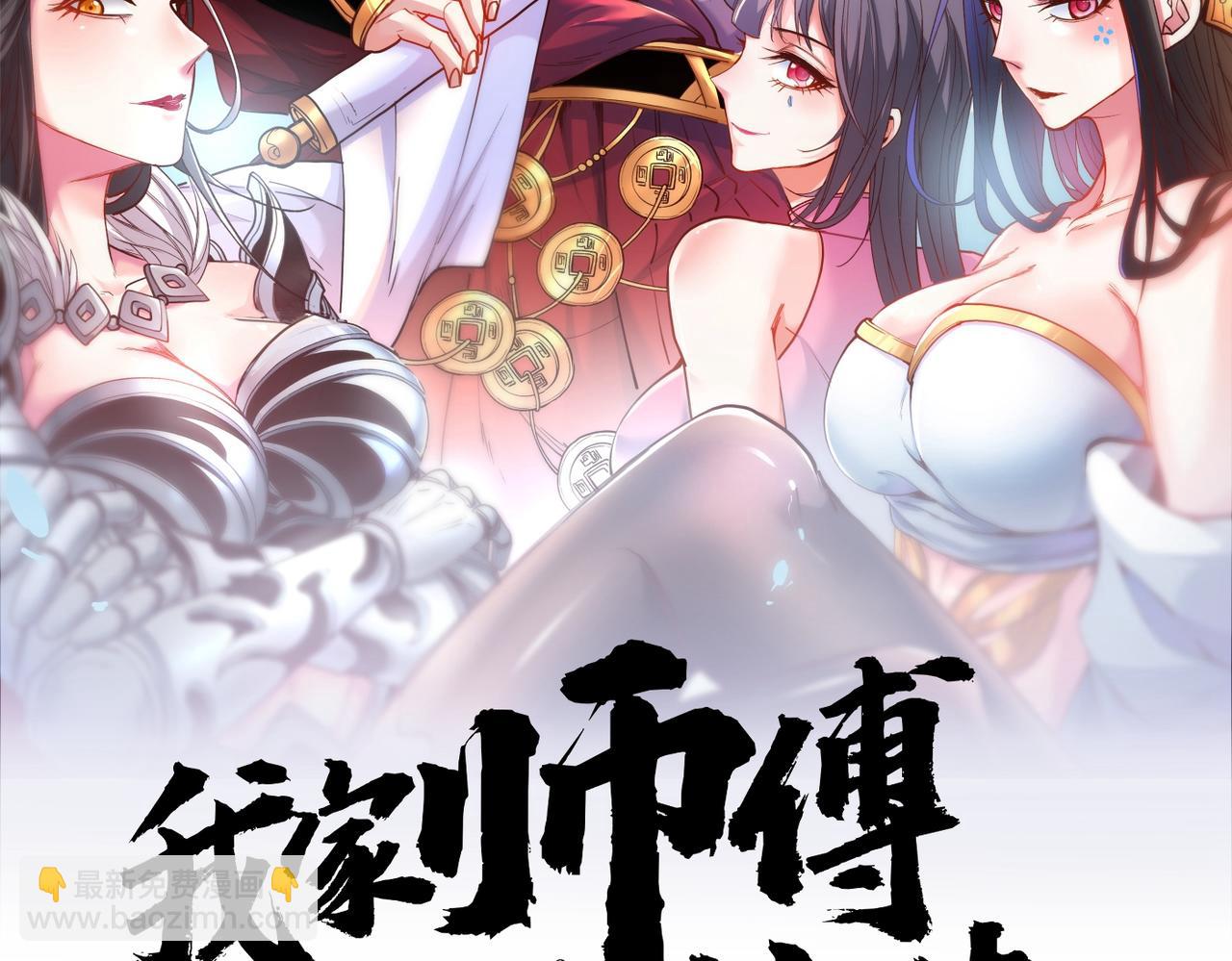 第68话 四圣秘境中有诈！1