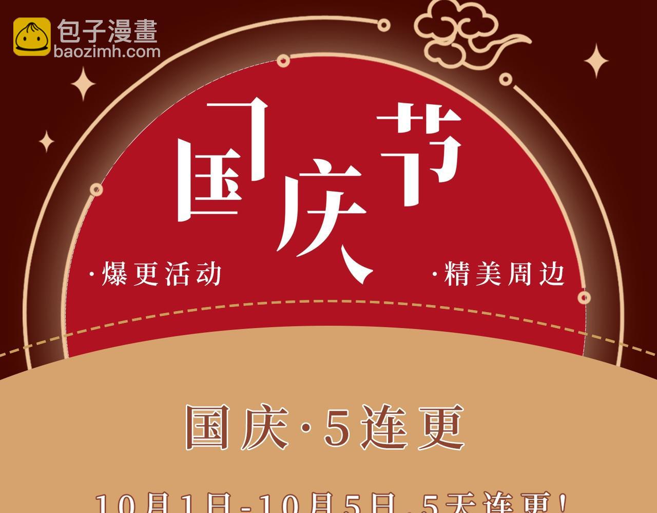第68话 四圣秘境中有诈！101