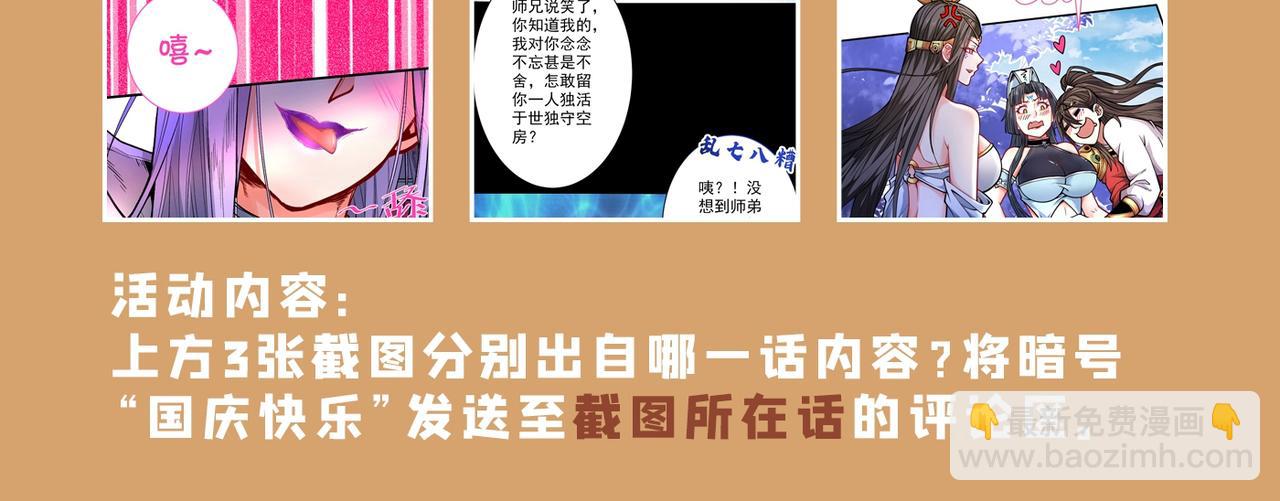 第68话 四圣秘境中有诈！107