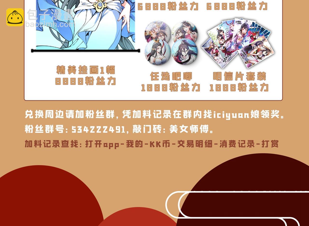 第68话 四圣秘境中有诈！109