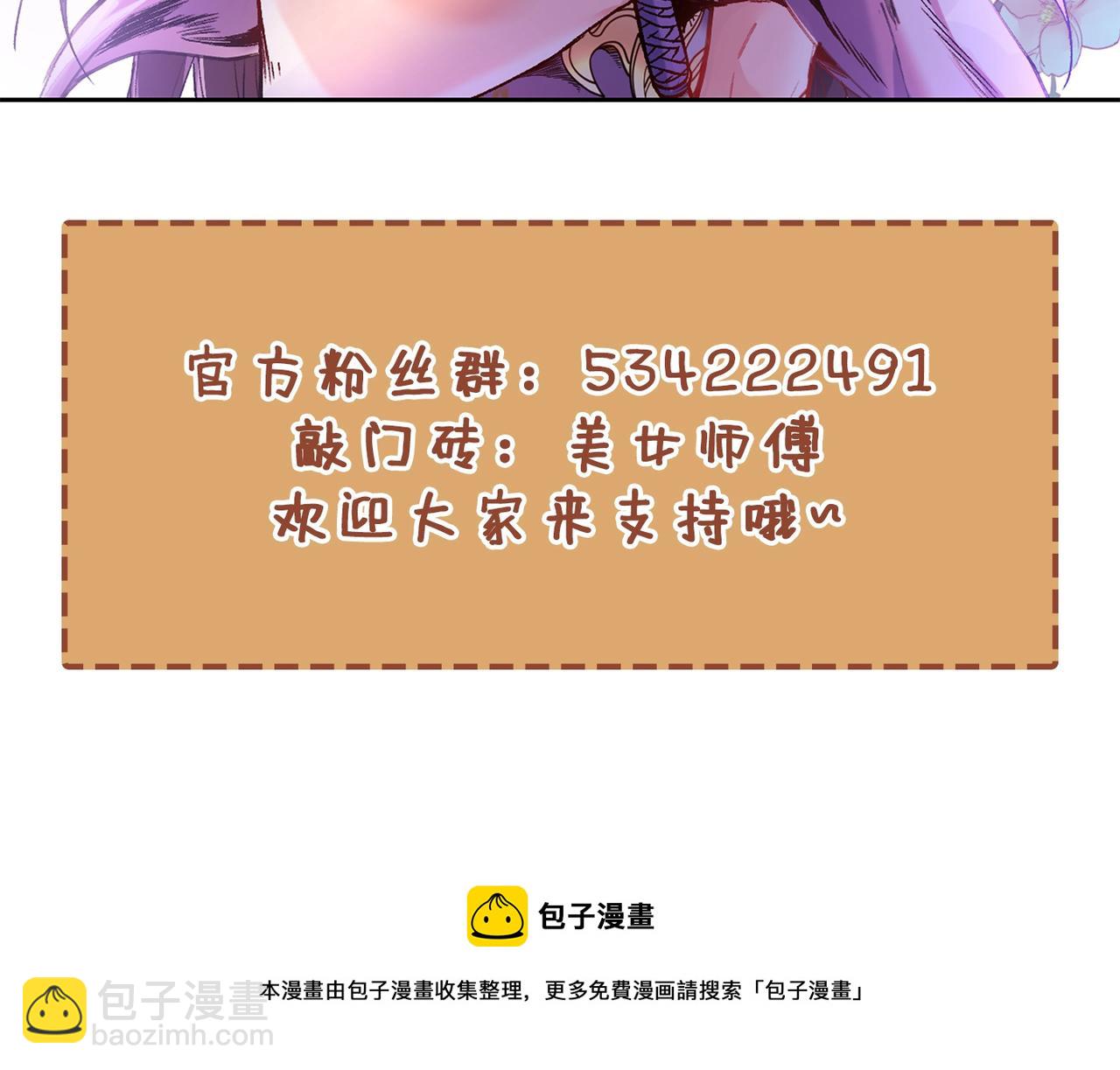 第68话 四圣秘境中有诈！112