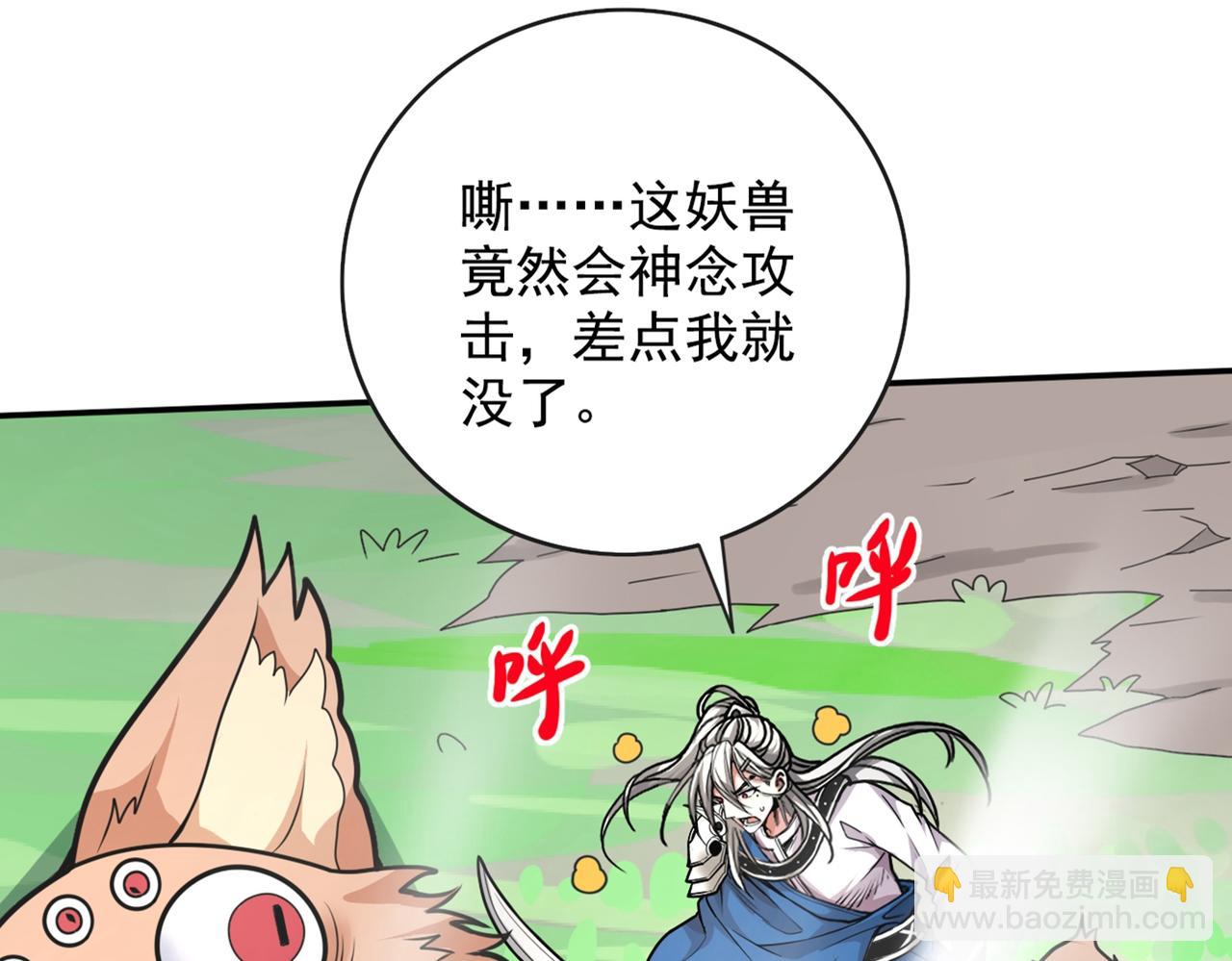 第68话 四圣秘境中有诈！29