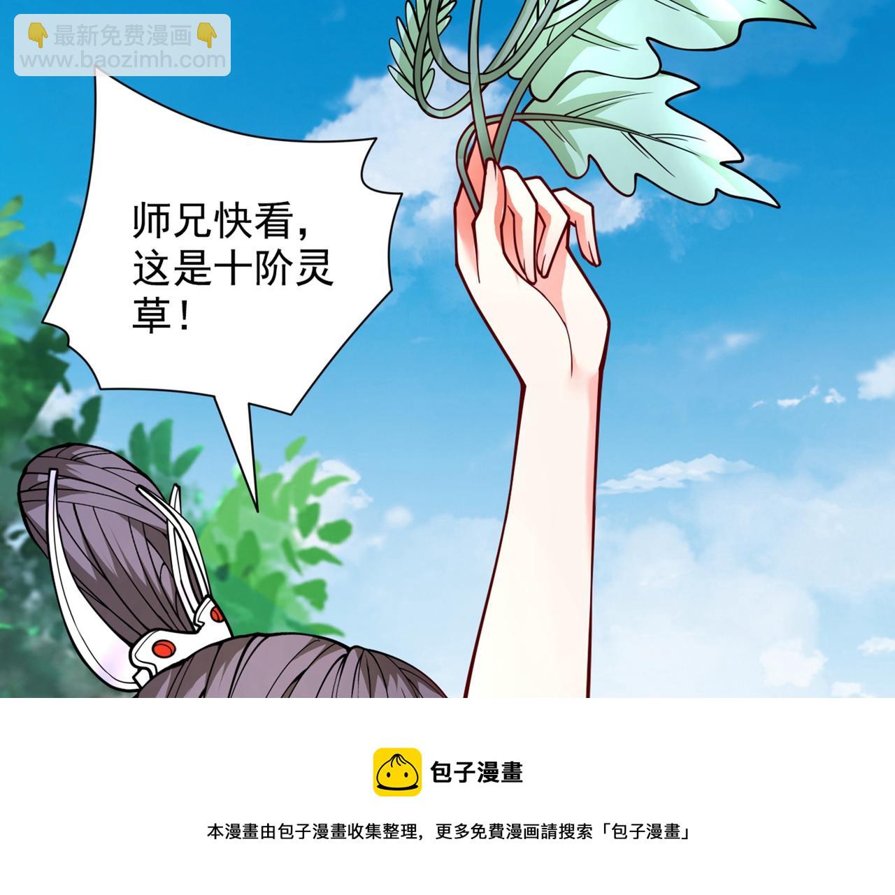 第68话 四圣秘境中有诈！32