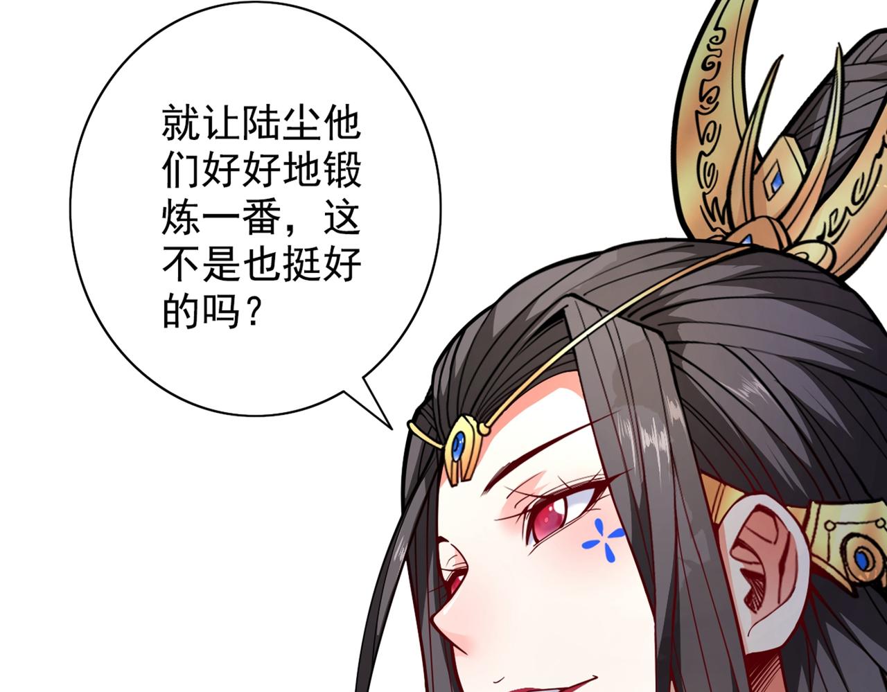 第68话 四圣秘境中有诈！41