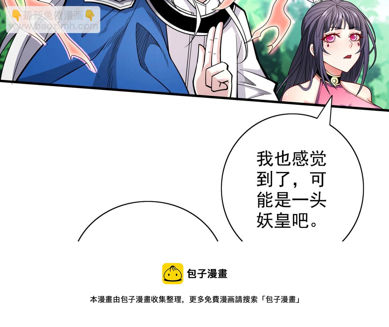 第68话 四圣秘境中有诈！48