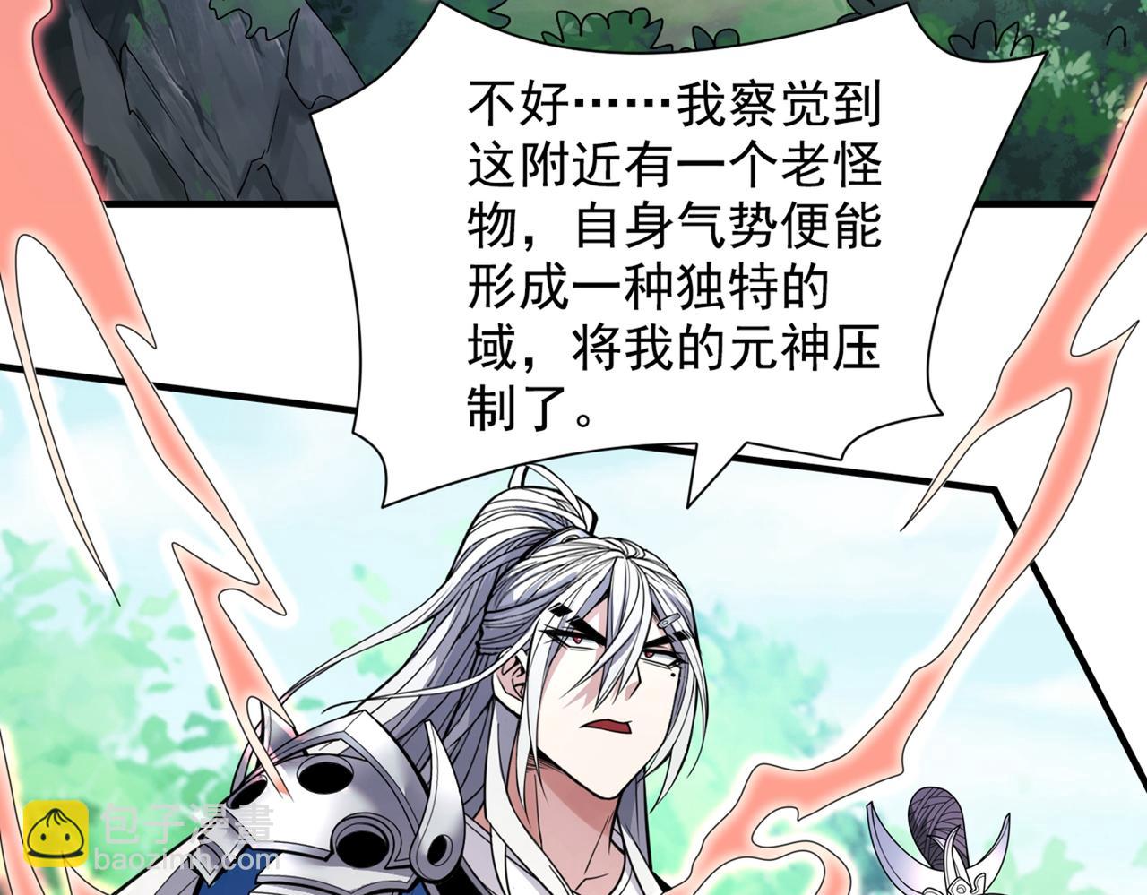 第68话 四圣秘境中有诈！51