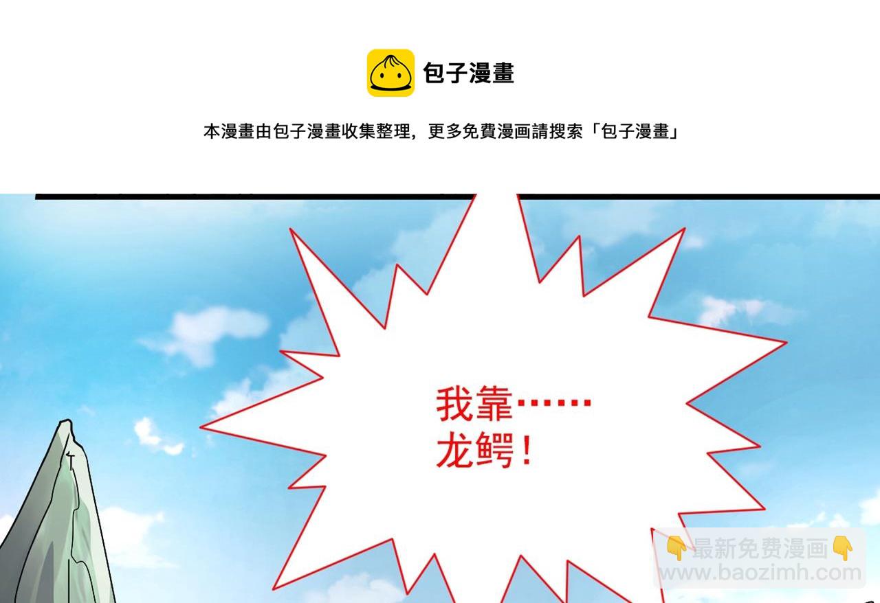第68话 四圣秘境中有诈！56
