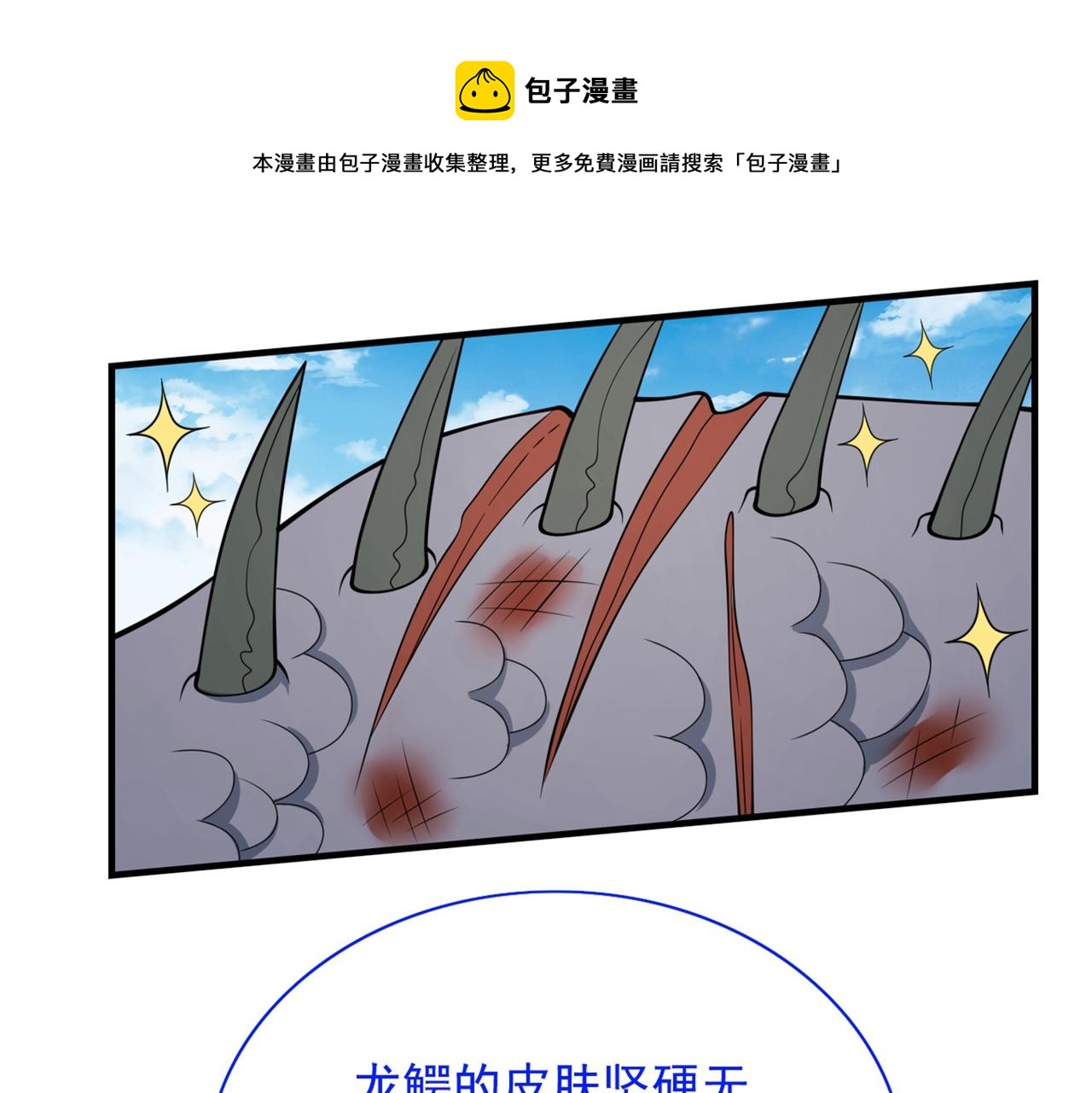 第68话 四圣秘境中有诈！60