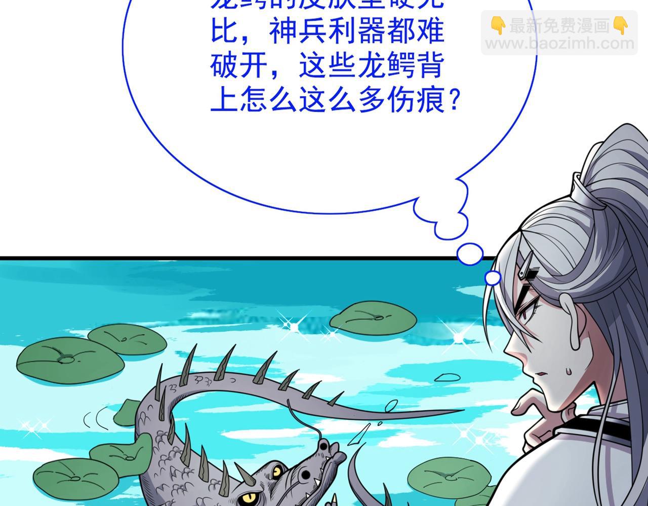 第68话 四圣秘境中有诈！61