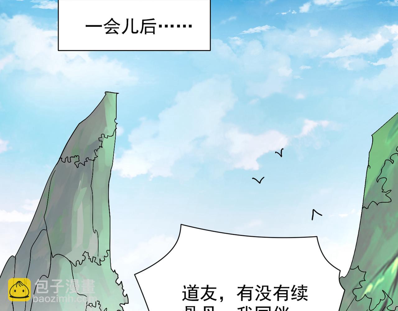 第68话 四圣秘境中有诈！67