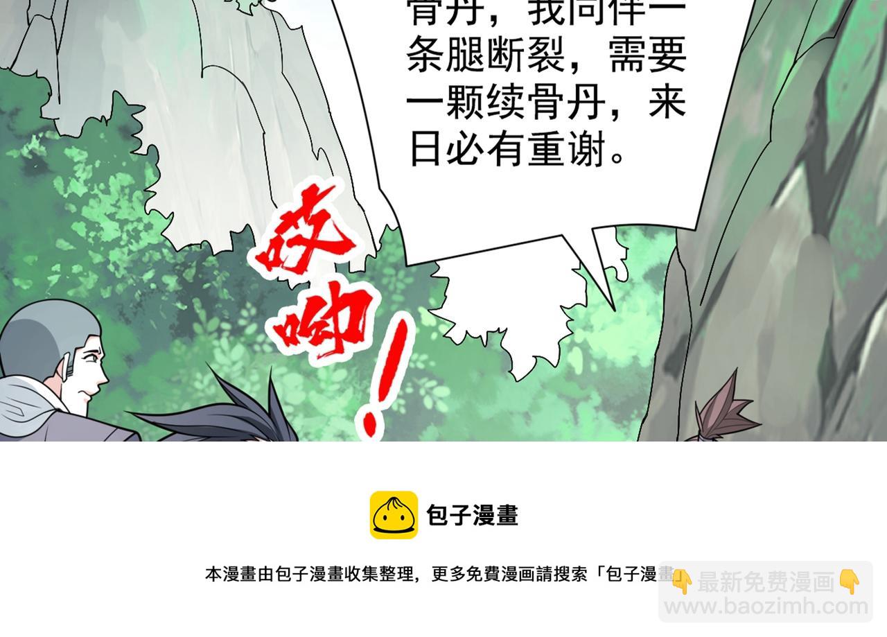 第68话 四圣秘境中有诈！68