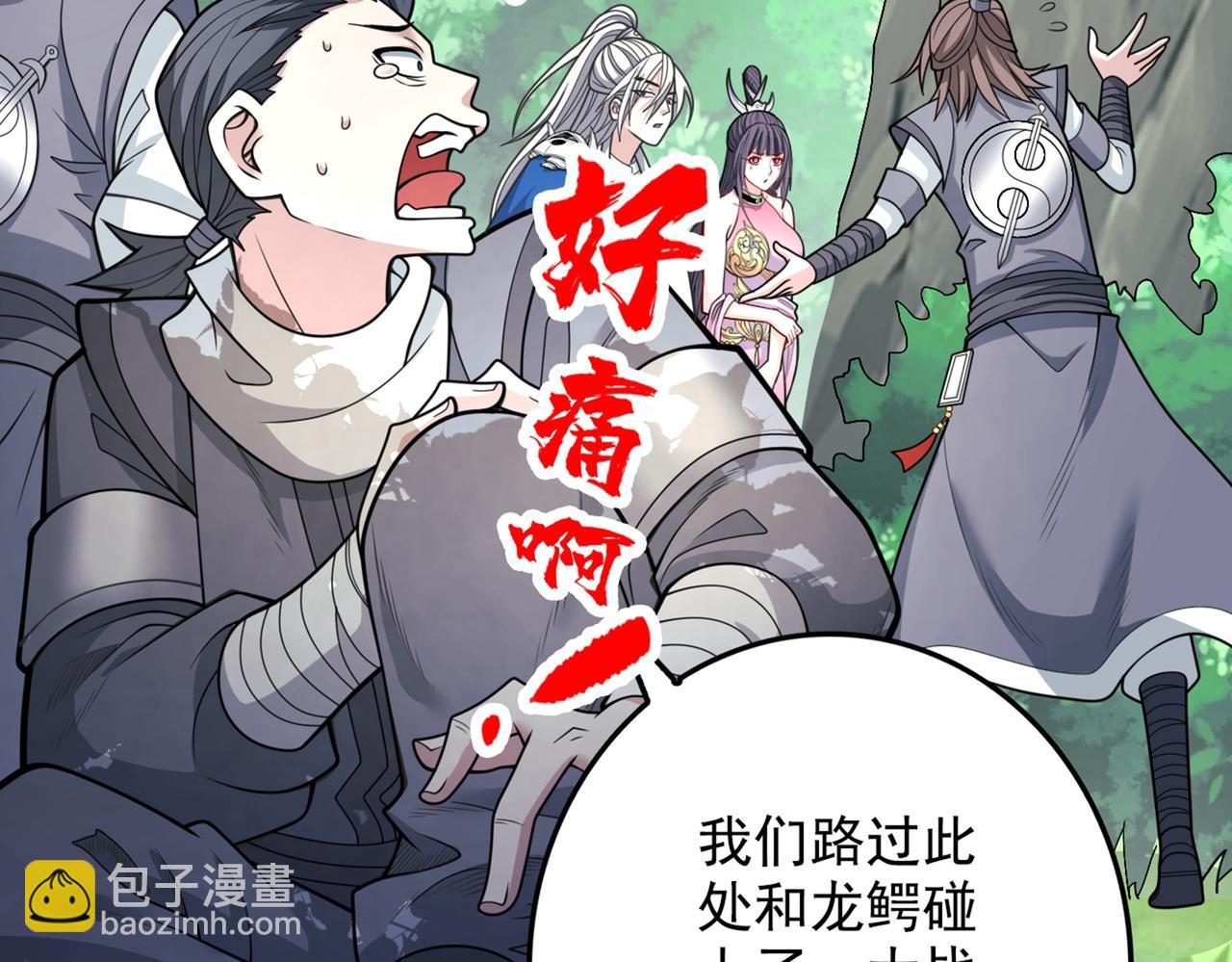 第68话 四圣秘境中有诈！69