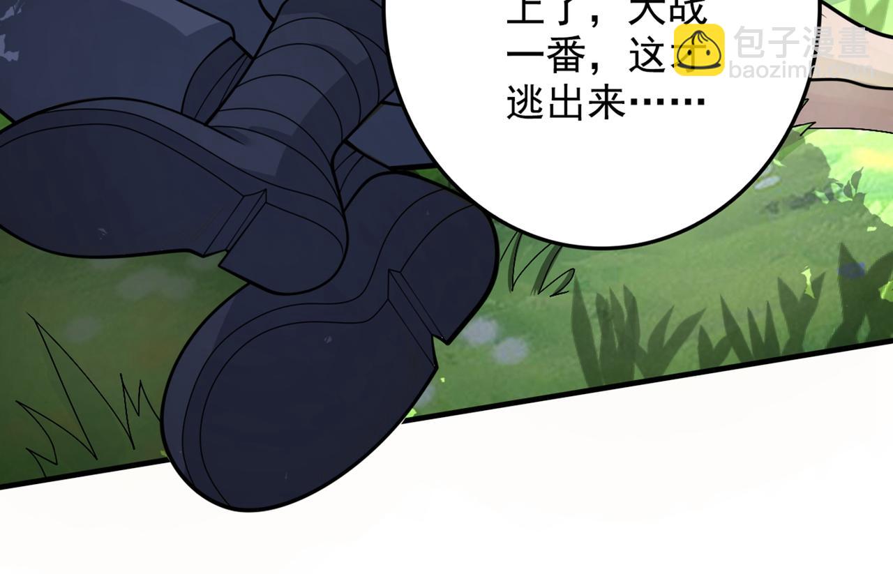 第68话 四圣秘境中有诈！70