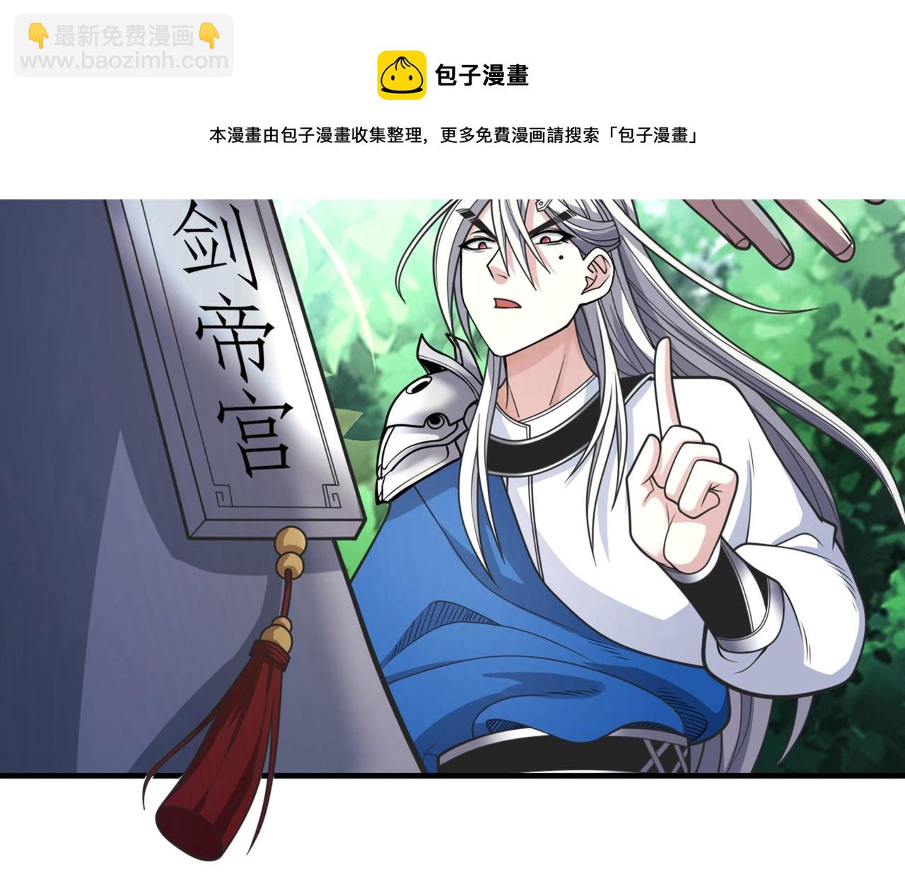 第68话 四圣秘境中有诈！72