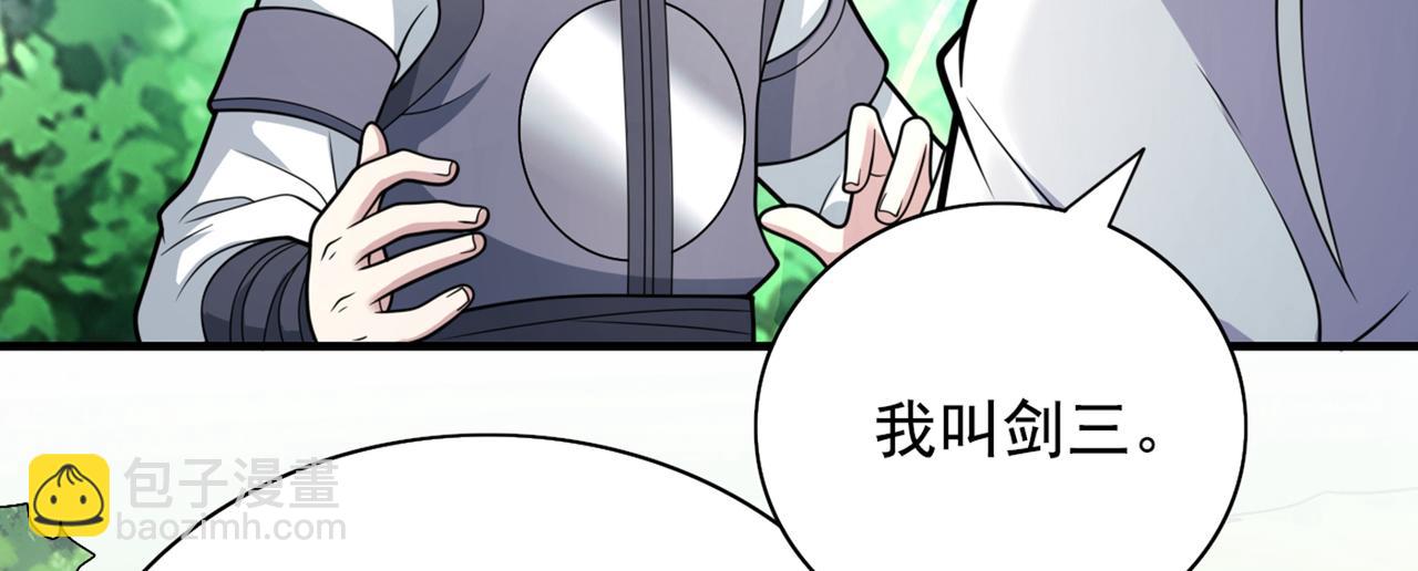 第68话 四圣秘境中有诈！74