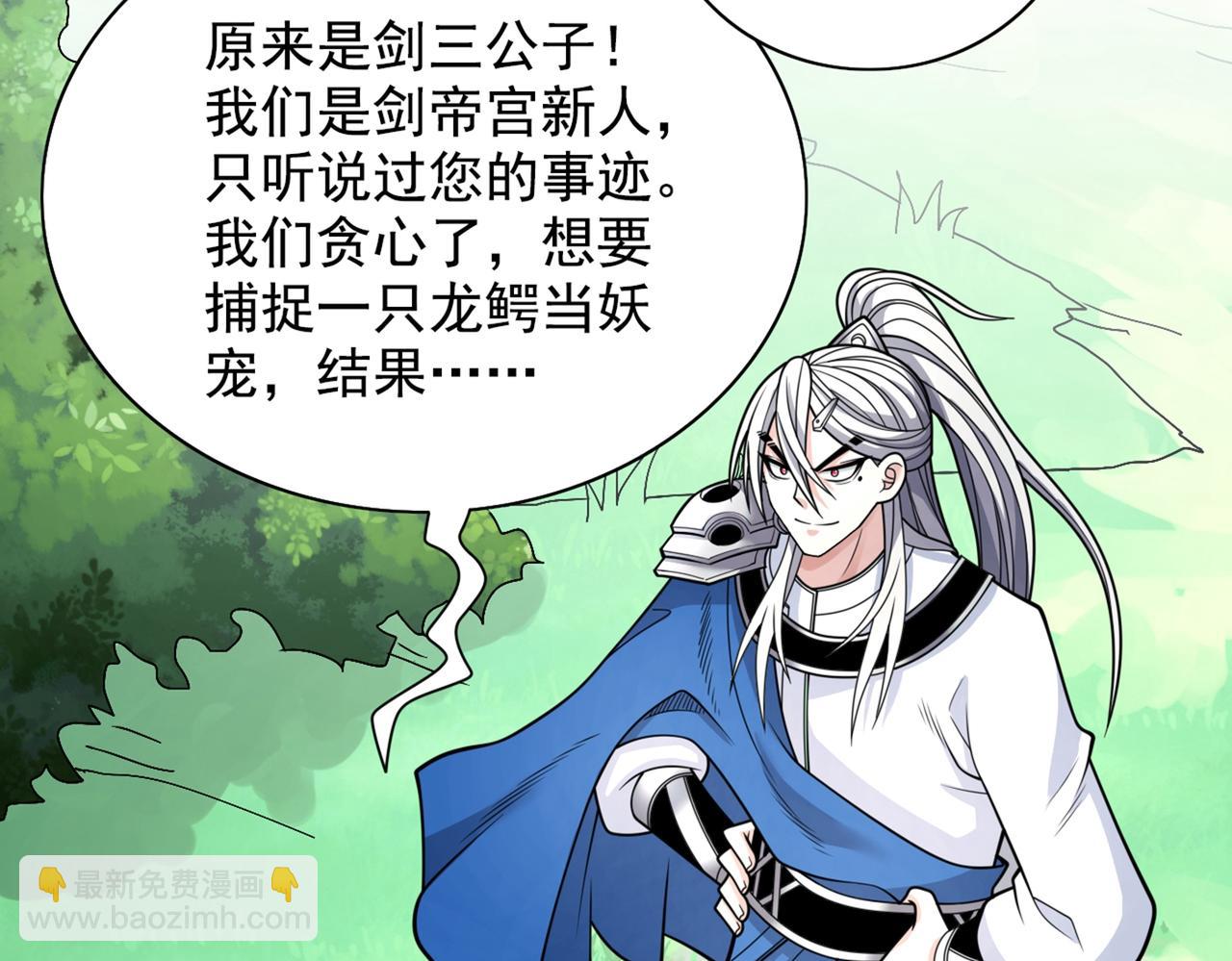 第68话 四圣秘境中有诈！75