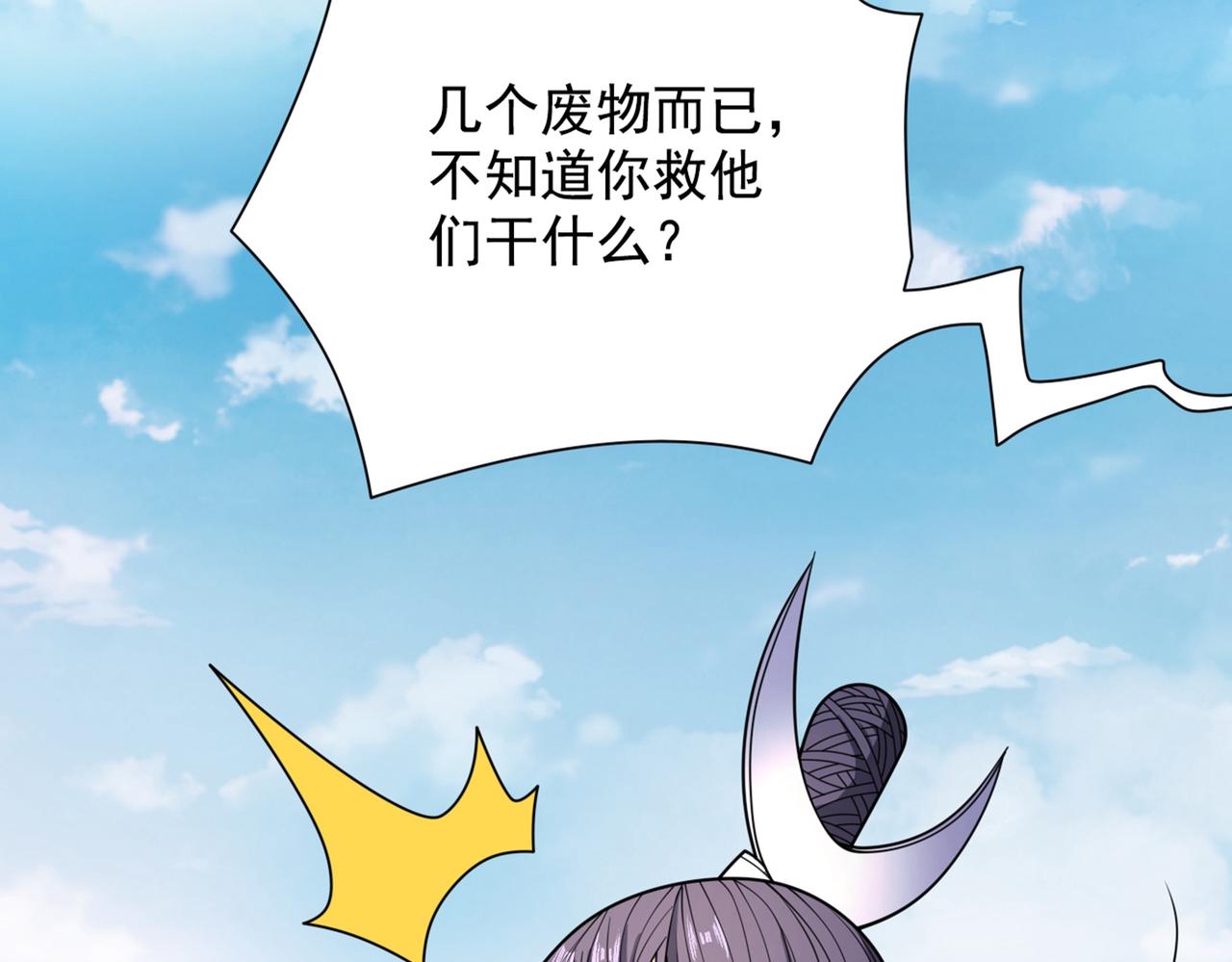 第68话 四圣秘境中有诈！78