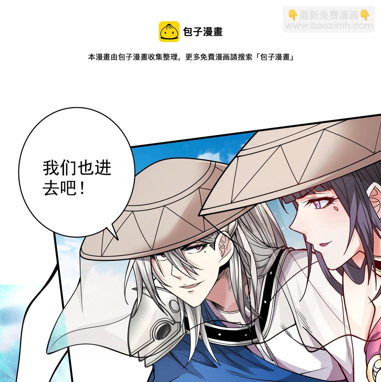 第68话 四圣秘境中有诈！8