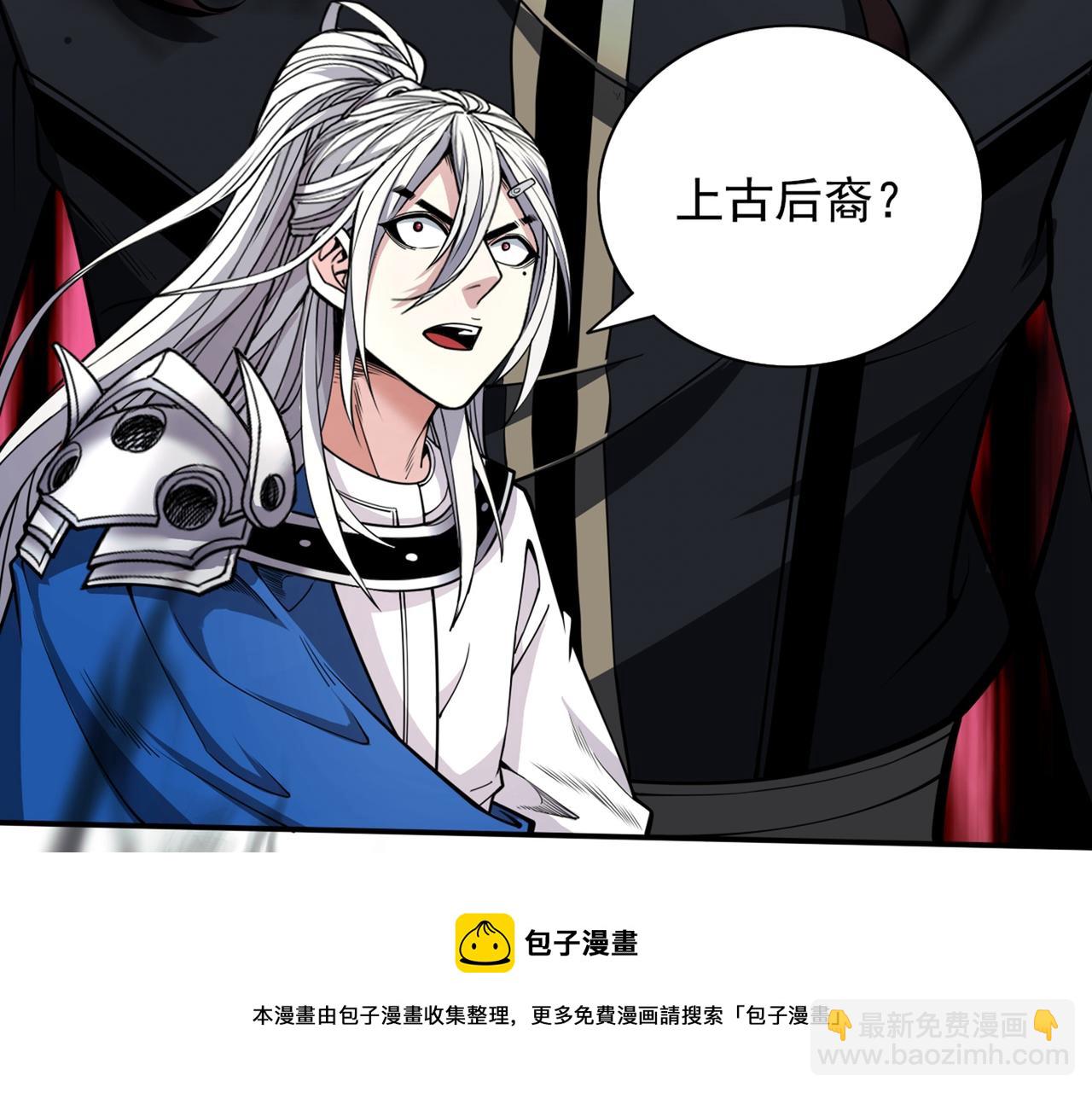 第68话 四圣秘境中有诈！88