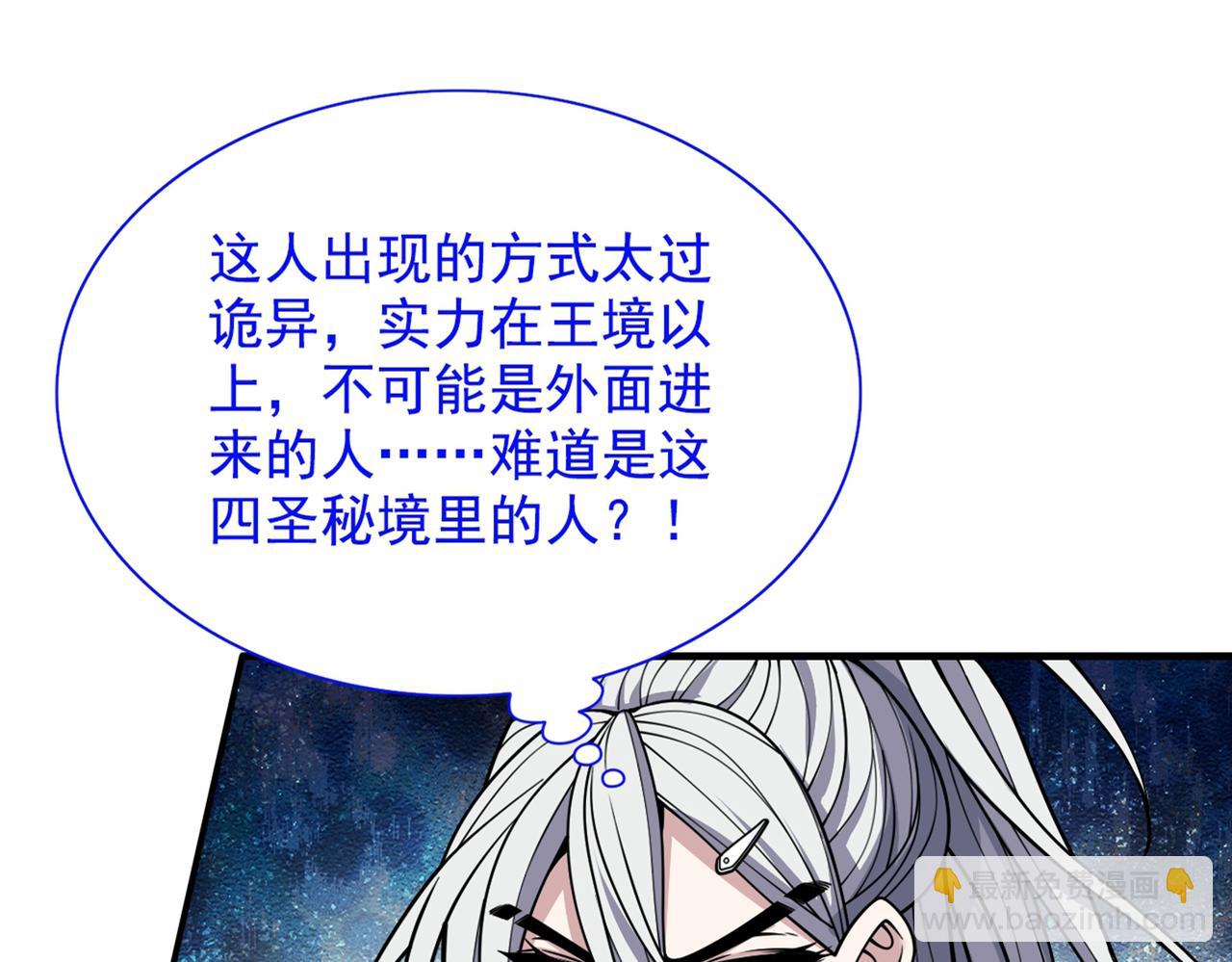 第68话 四圣秘境中有诈！91