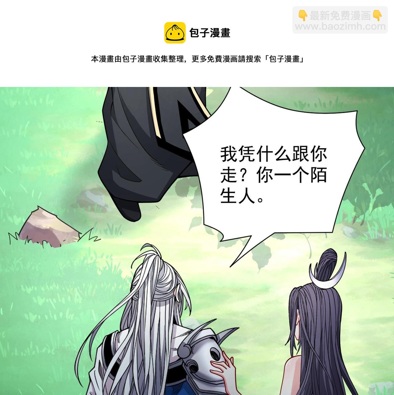第68话 四圣秘境中有诈！96