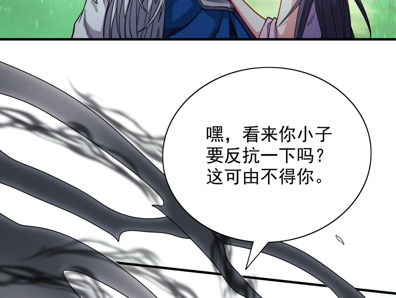 第68话 四圣秘境中有诈！97