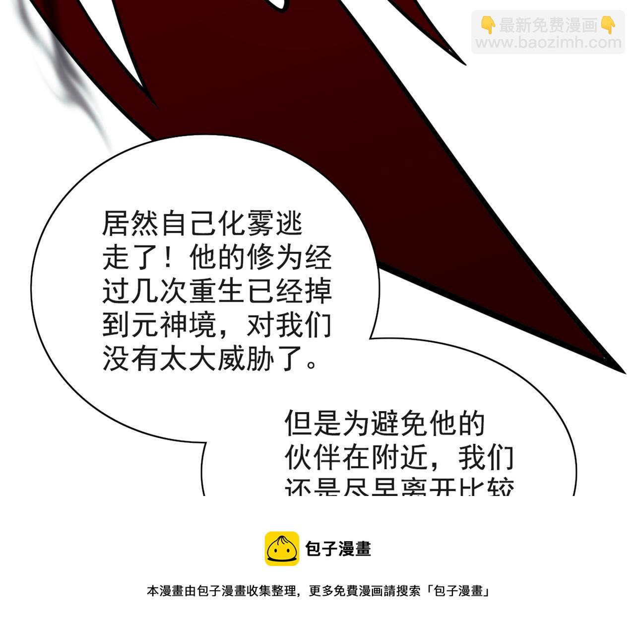 第69话 我还等着你呢~108