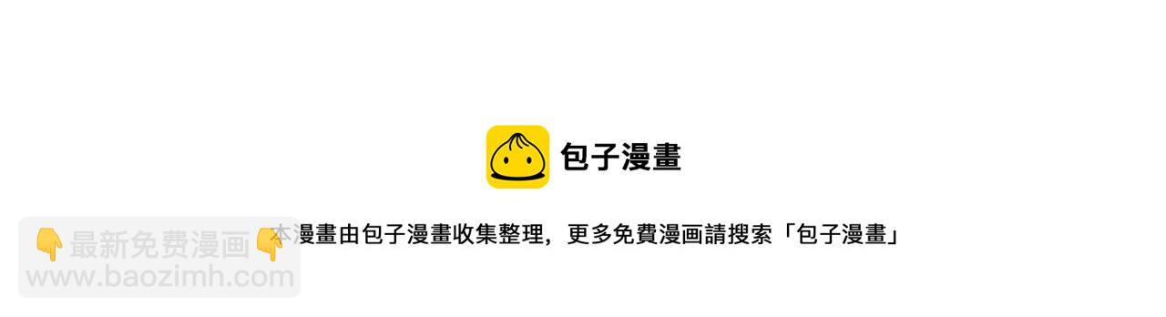 第69话 我还等着你呢~128