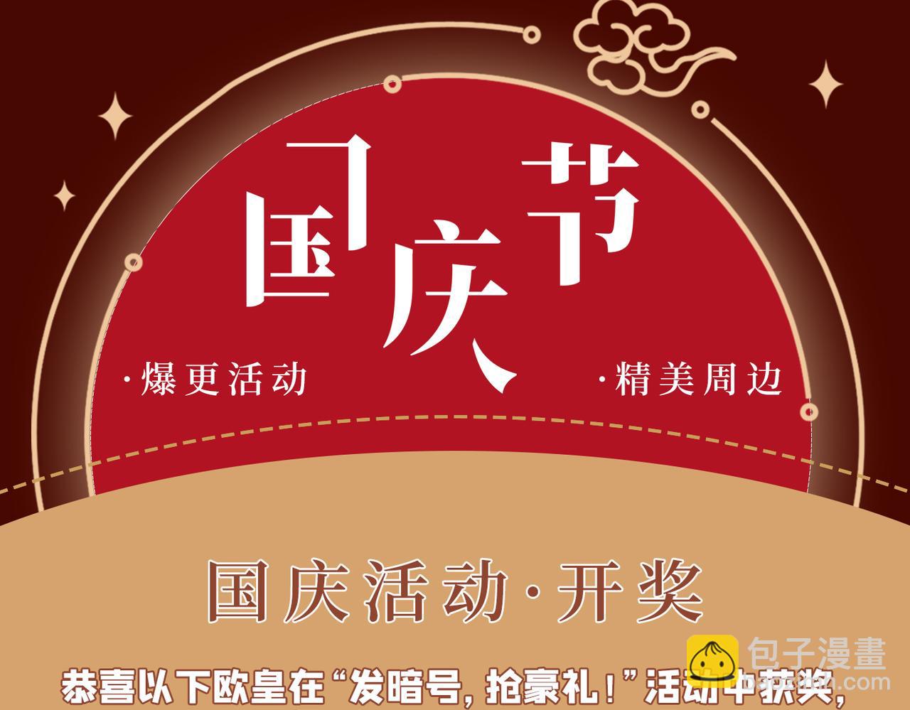 第69话 我还等着你呢~129