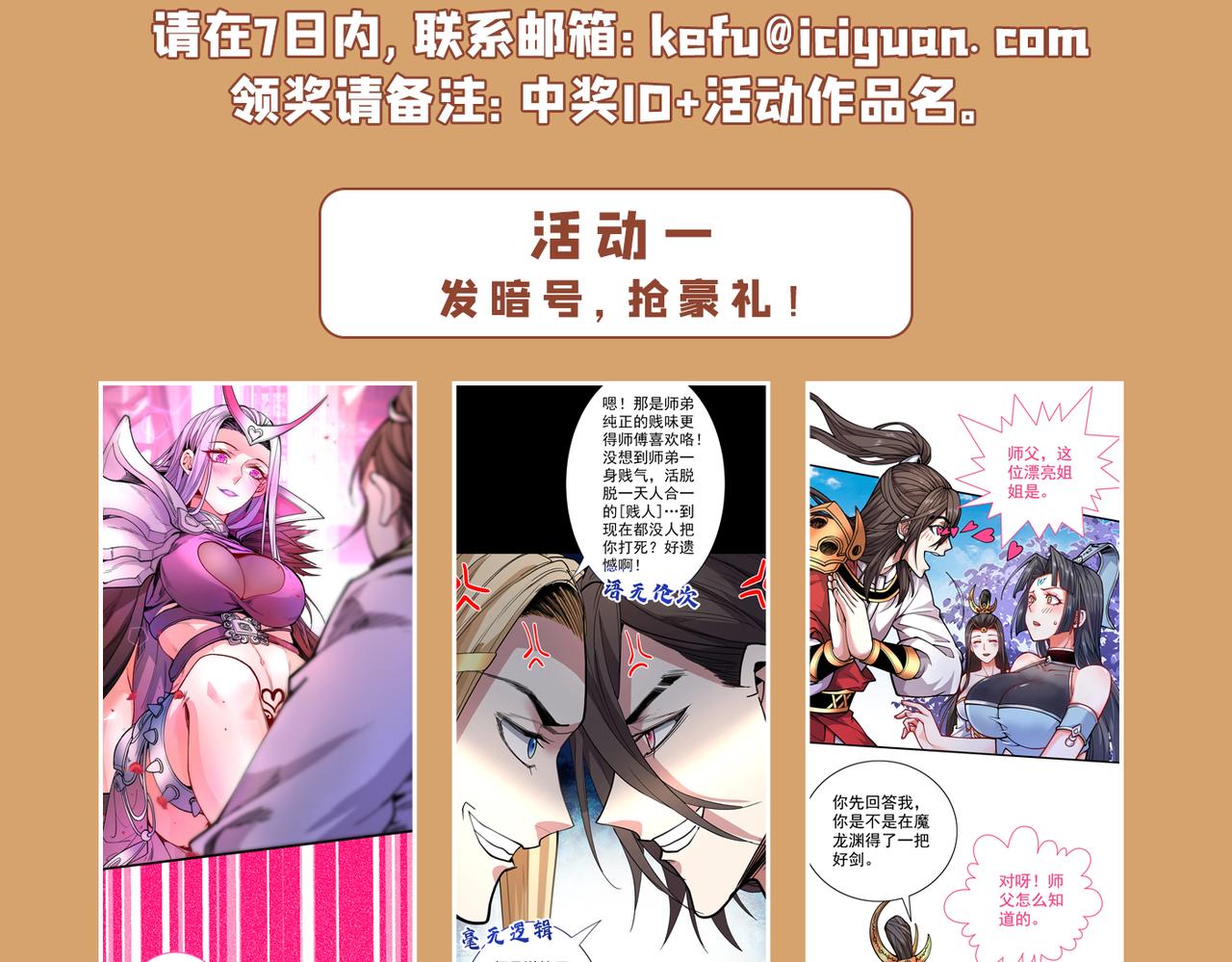 第69话 我还等着你呢~130