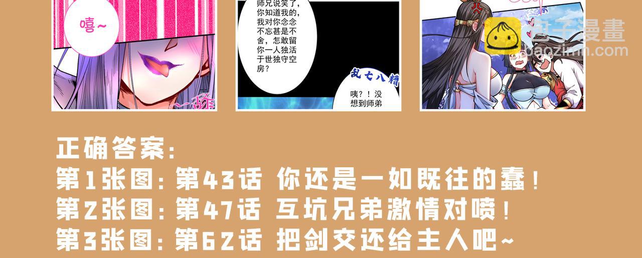 第69话 我还等着你呢~131