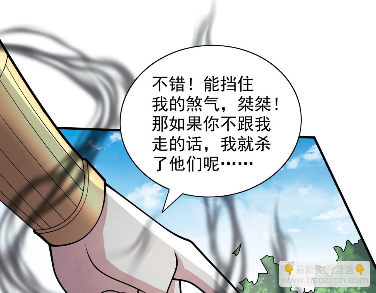 第69话 我还等着你呢~21